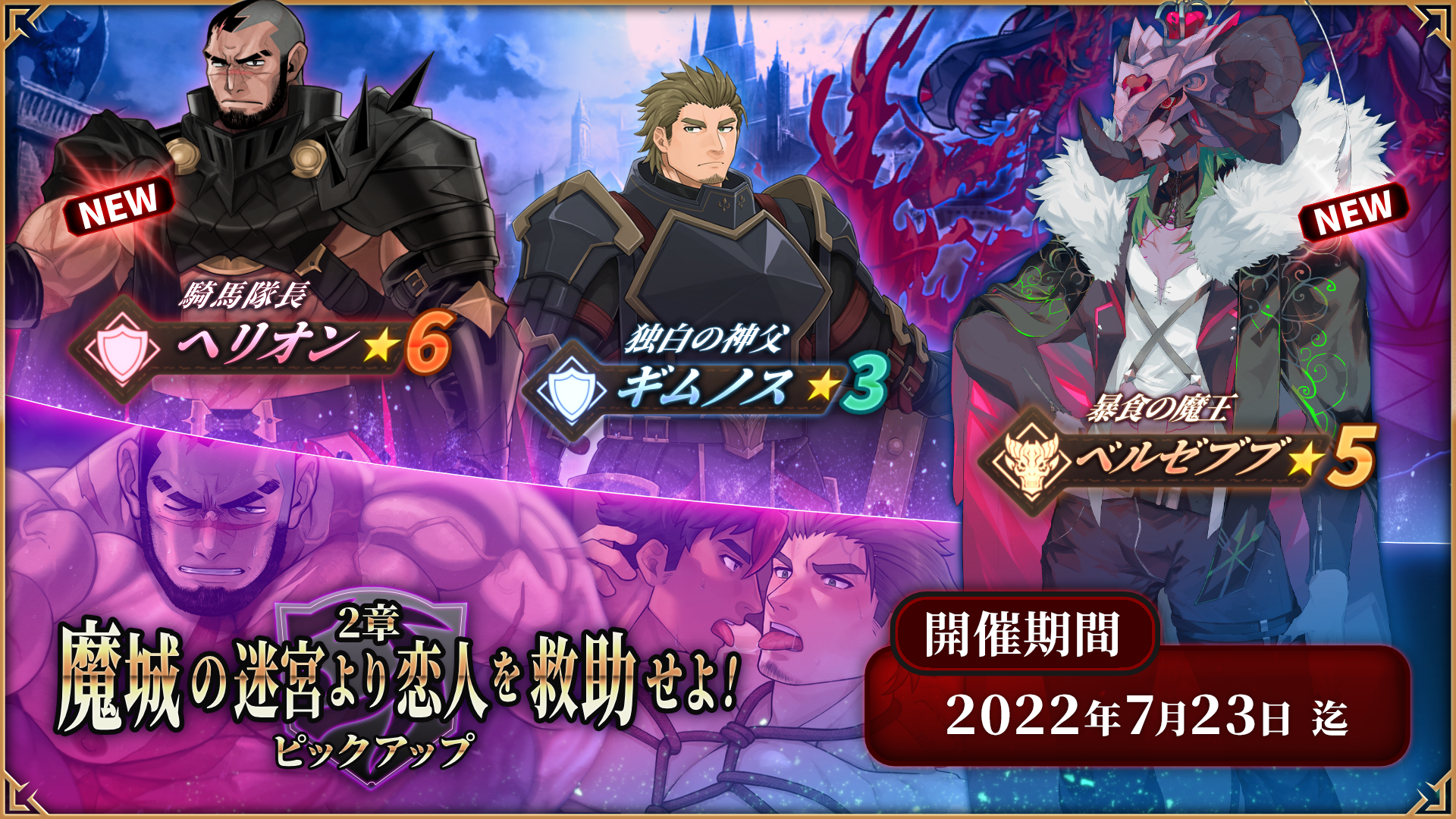魔城の迷宮