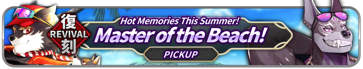 [Pick-Up Preview] : Revival PU “Hot Memories This Summer! Master of the Beach!”