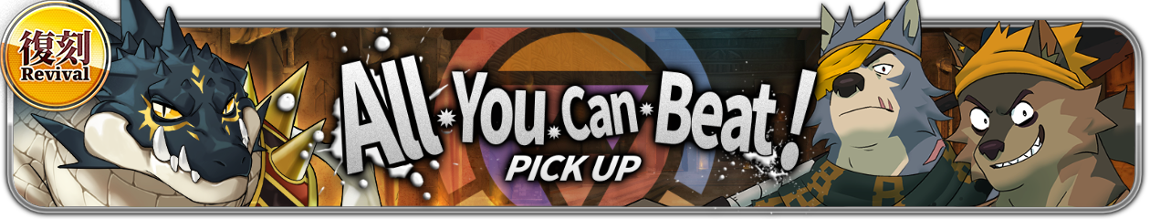 Revival “All-You-Can-Beat!” PU Now Available!