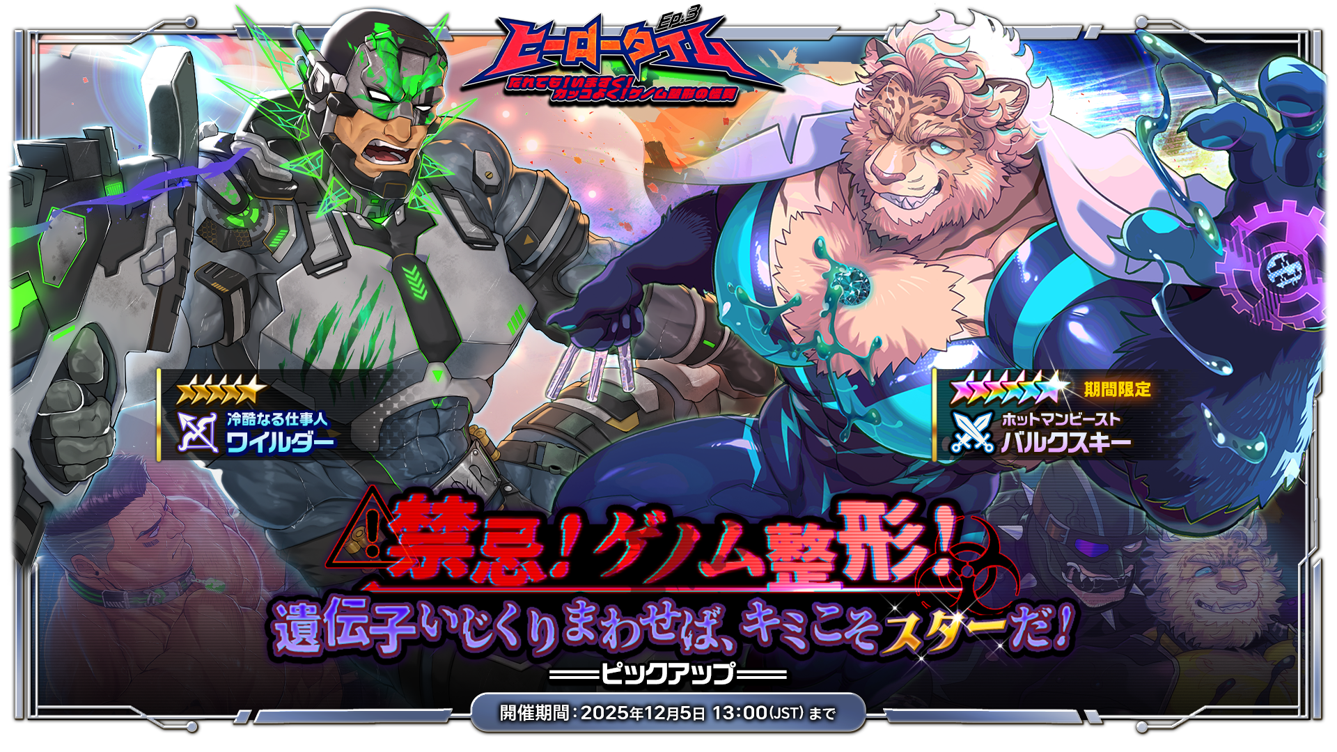 専用ページ2点❤超個性的なシマシマ柄のレースアゲート貔貅、ガーデンアメジスト 禁忌！ゲノム整形！遺伝子いじくりまわせば、キミこそスターだ！』PU