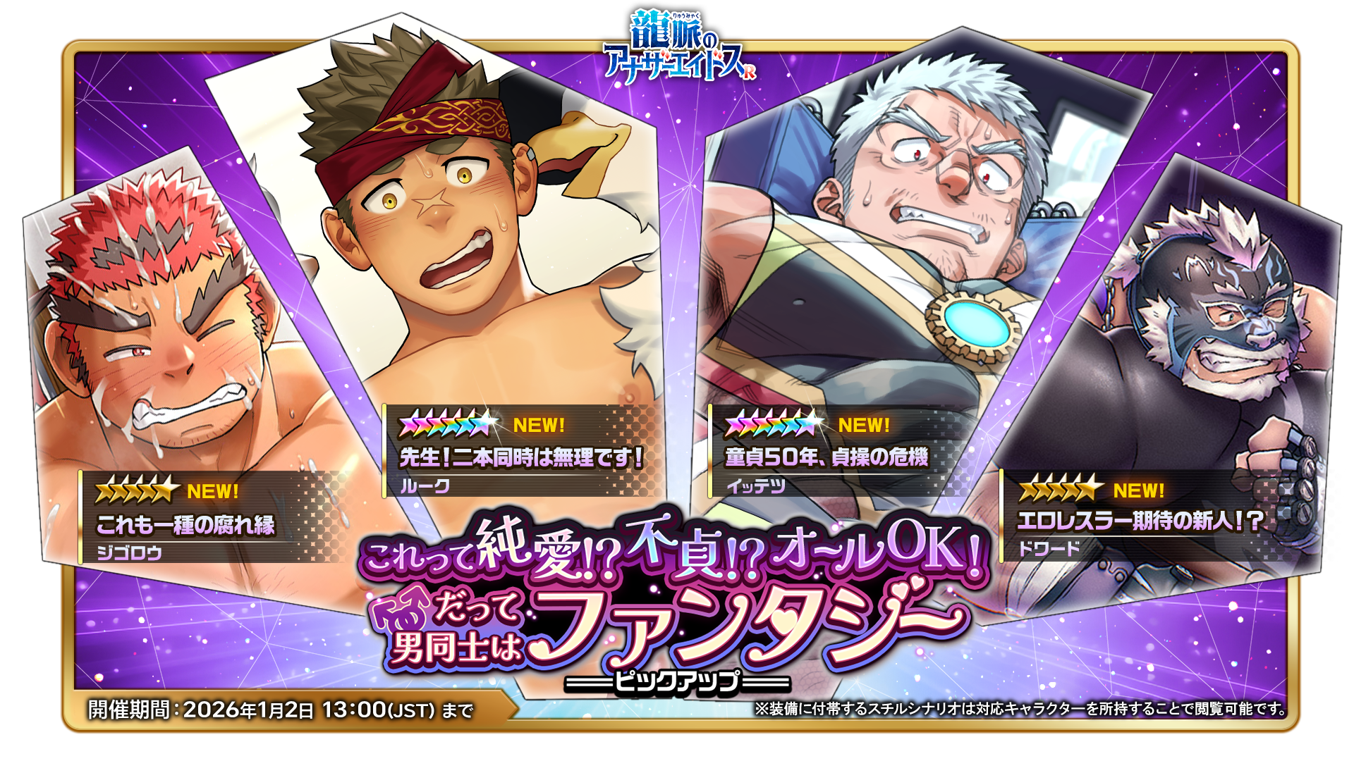 PU予告】『これって純愛！？不貞！？ オールOK！だって男同士は