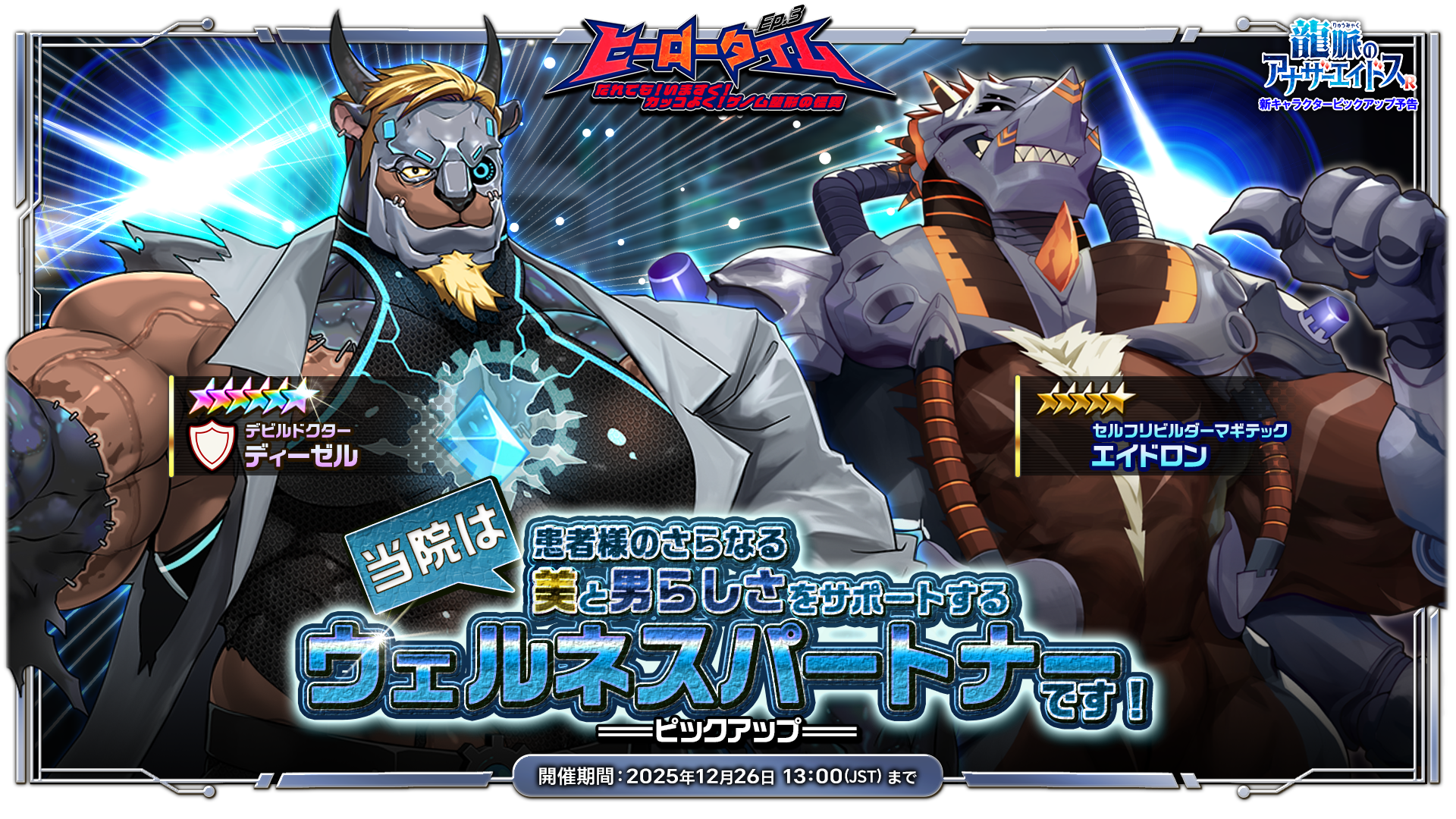 Pick-Up Preview] : 『Our Clinic Serves as Our Patients' Wellness