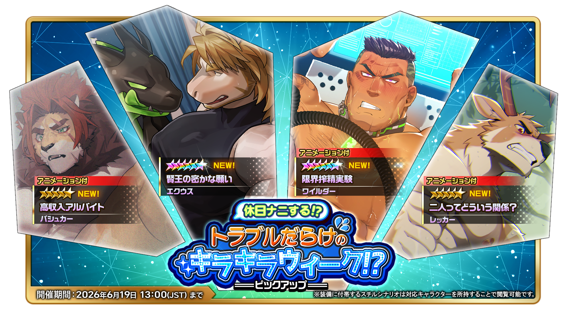 【激レア】　スネイクン・ラダース　ナザレス　NAZARETH 日本語　帯付き 休日ナニする！？トラブルだらけのキラキラウィーク！？』ピックアップ