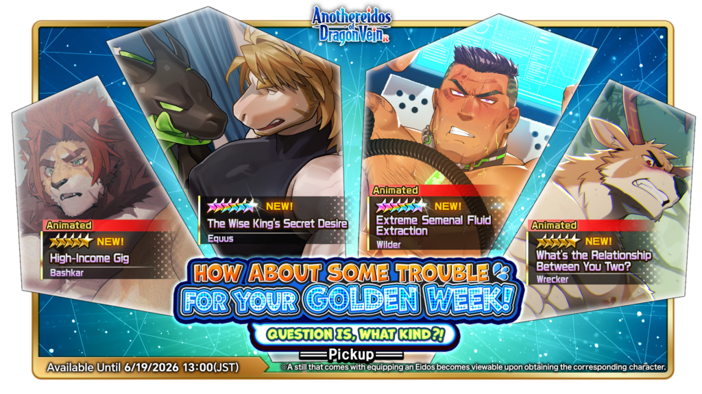 Pick-Up Preview] : “How About Some Trouble for Your Golden Week