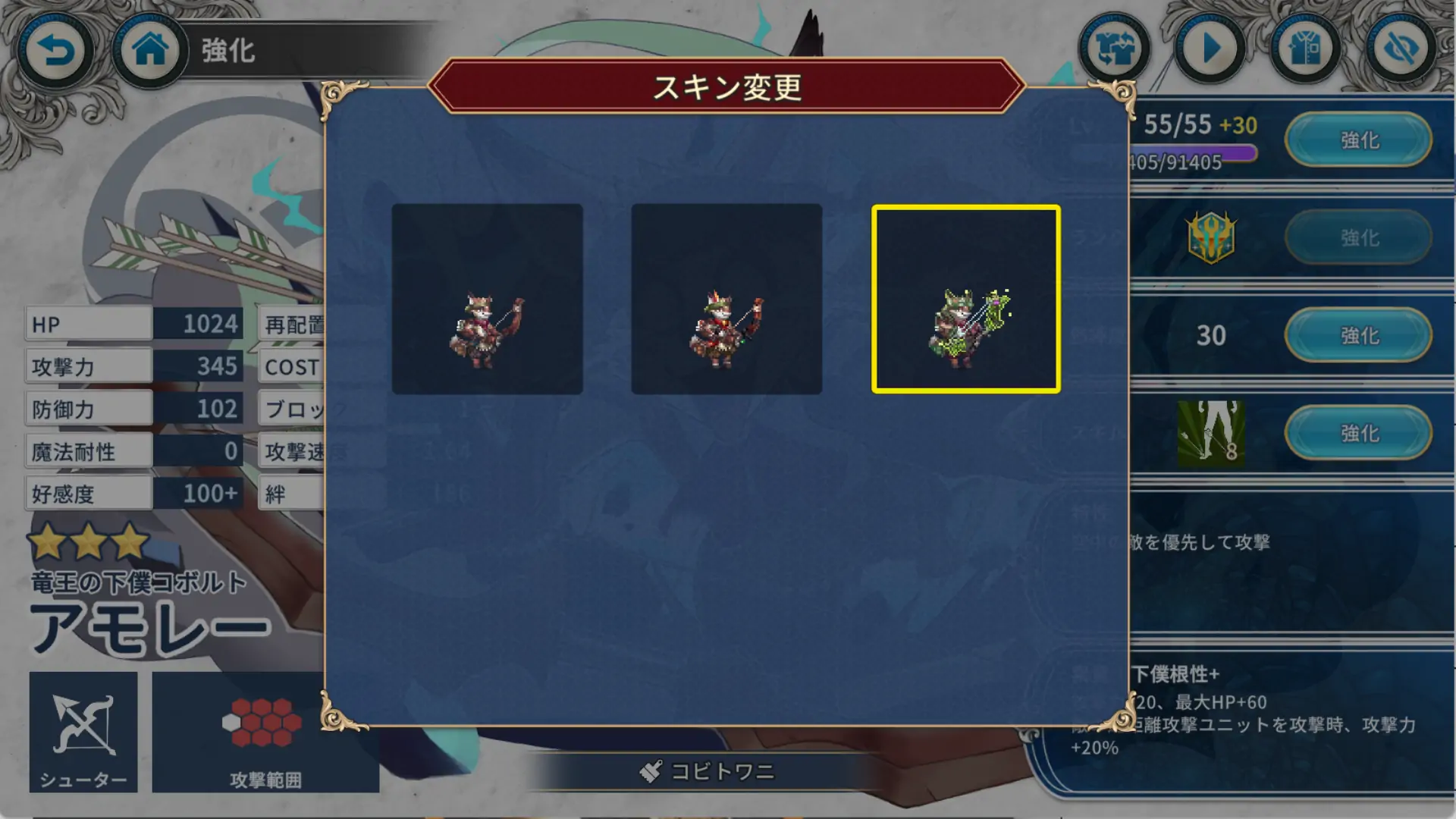 ゴールドランク専用スキン